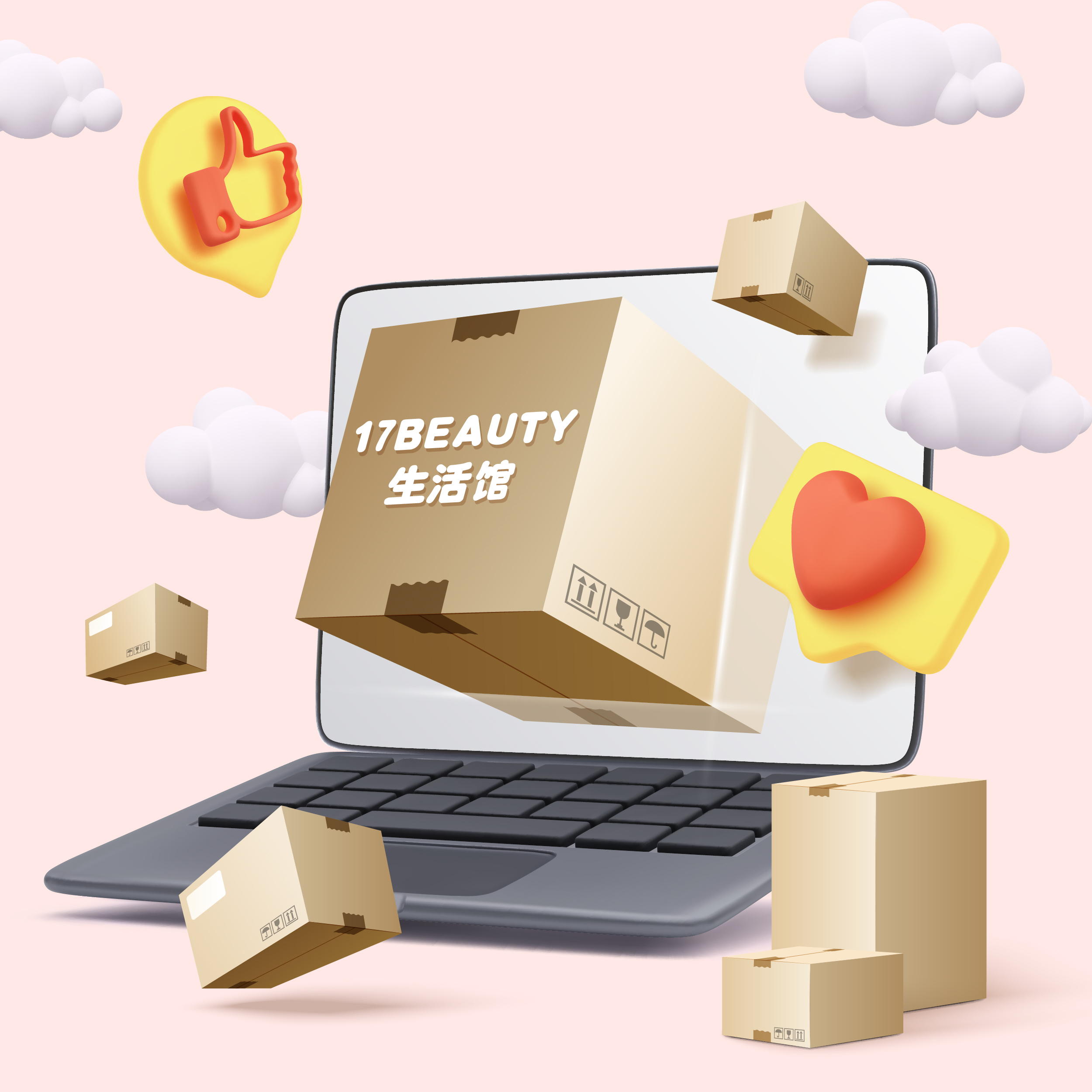 17 BEAUTY生活馆 - 团购