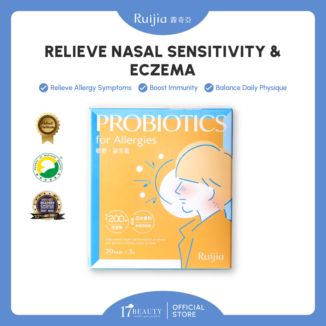 【双十一】RUIJIA Probiotics for Allergies - Yellow