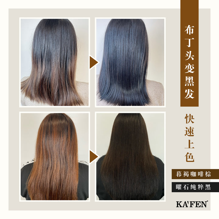 KAFEN Forest Herb Extract Sa La Hei Yo 400ml 何首乌染护系列 400ml