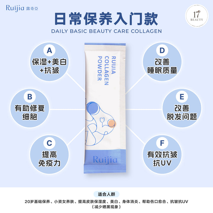 RUIJIA 优质纯净胶原蛋白粉桶装 - 蓝色 (30条)