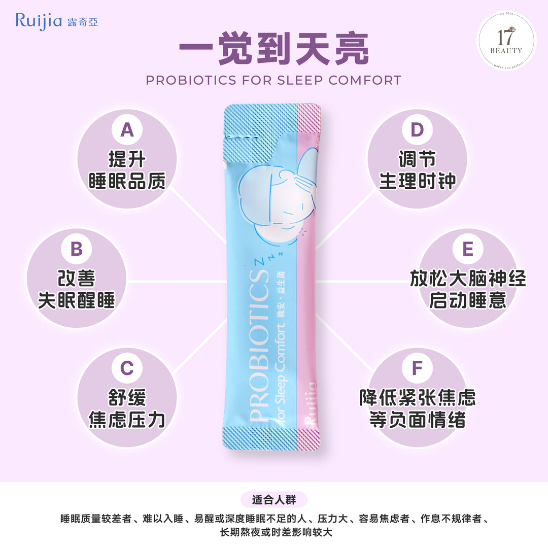 (双十一优惠) RUIJIA Probiotics for Sleep Comfort - Blue