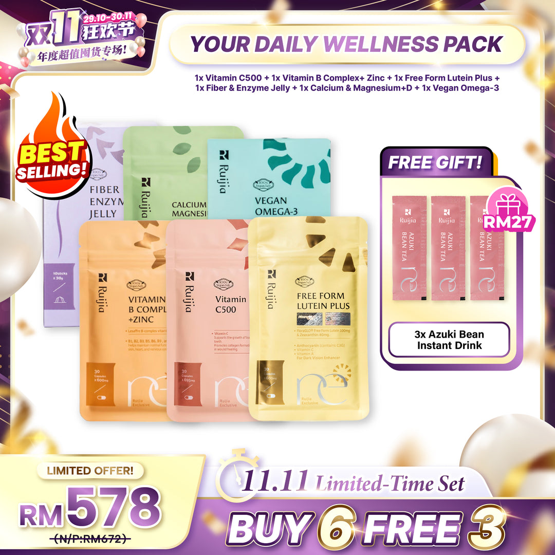 (双十一优惠) RUIJIA Daily Wellness Pack 日常保健品配套