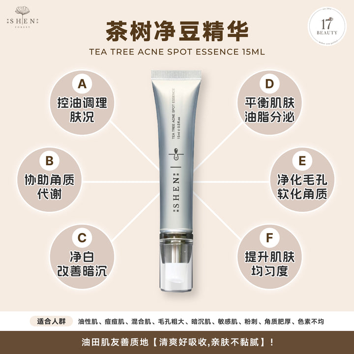 【PROMO】SHEN Acne Skin Routine Premium Set (7 pcs)