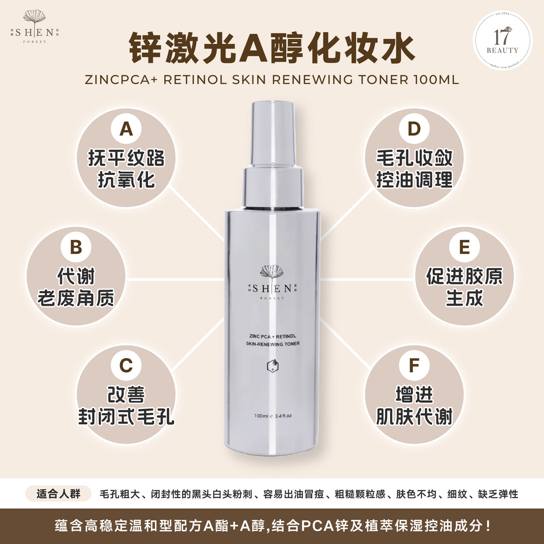 【PROMO】SHEN Acne Skin Routine Premium Set (7 pcs)