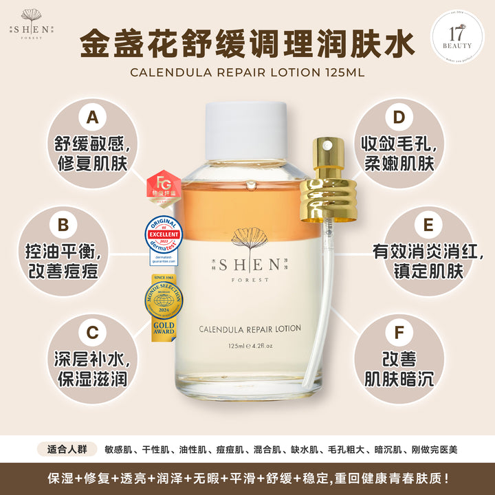 【PROMO】SHEN Dry Skin Routine Premium Set (6 pcs)