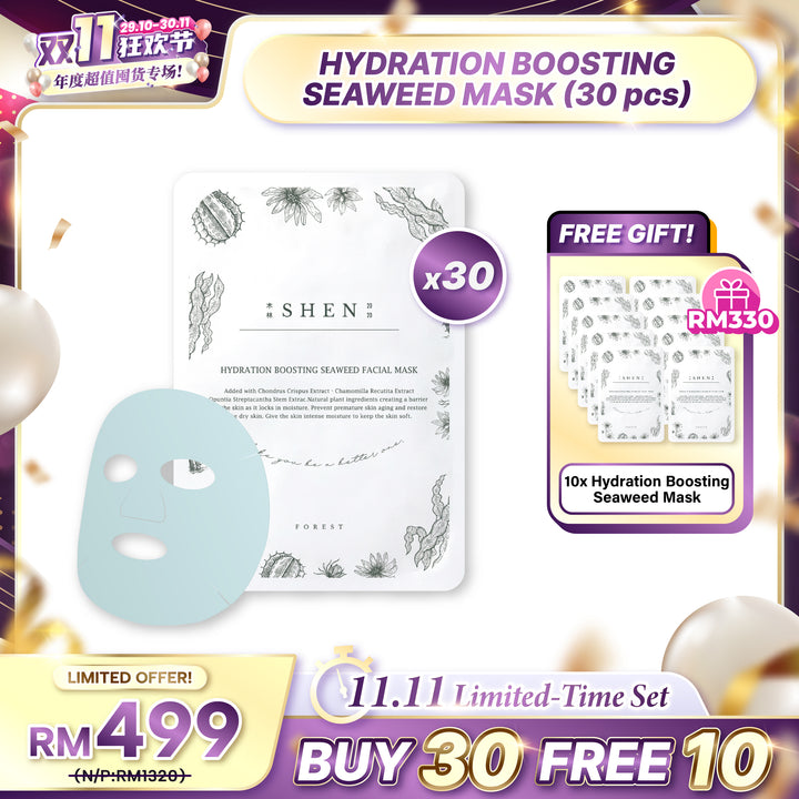 【双十一】SHEN Hydration Boosting Seaweed Mask (30 pcs) | 超导水海藻保湿面膜 (30片)
