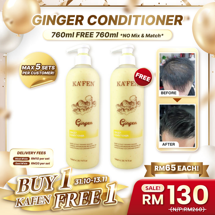 【双十一】KAFEN Ginger Series 生姜系列 买一送一