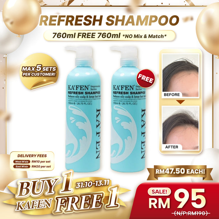 【双十一】KAFEN Impression Series 760ml 印象洗护系列 760ml 买一送一