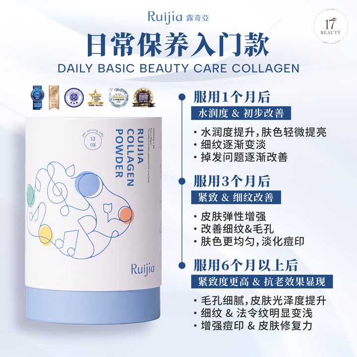 RUIJIA 优质纯净胶原蛋白粉桶装 - 蓝色 (30条)