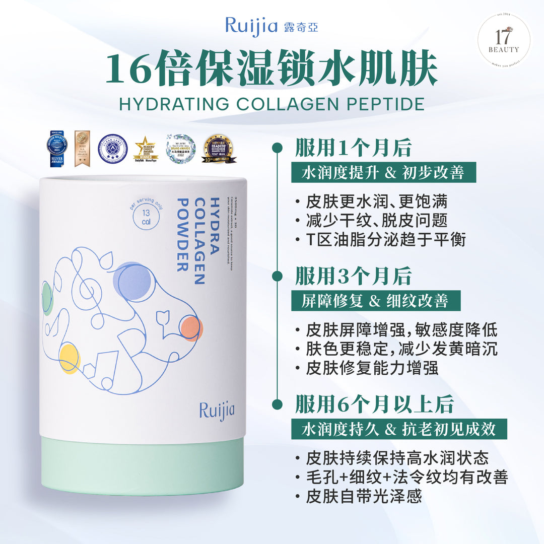 (PROMO) RUIJIA Hydrating Collagen Peptide (Green)