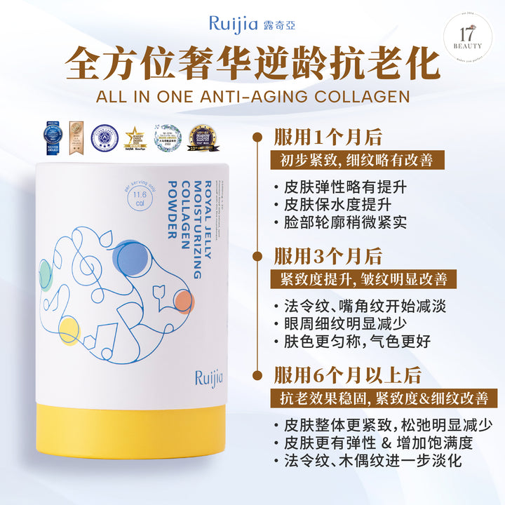 RUIJIA 蜂王胜肽新生胶原蛋白粉桶装 - 黄色 (30条)