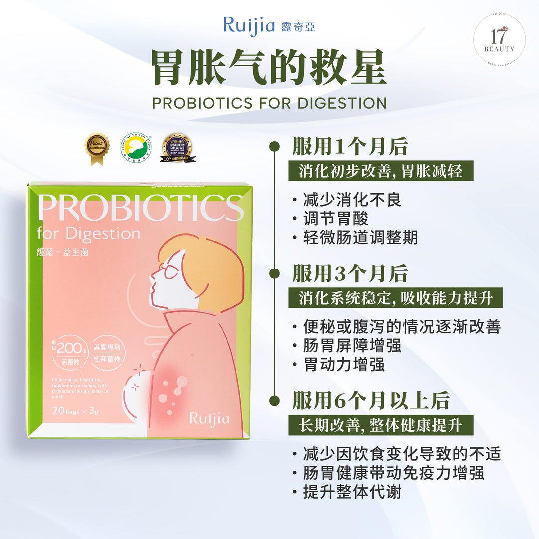 【双十一】RUIJIA Probiotics for Digestion - Pink