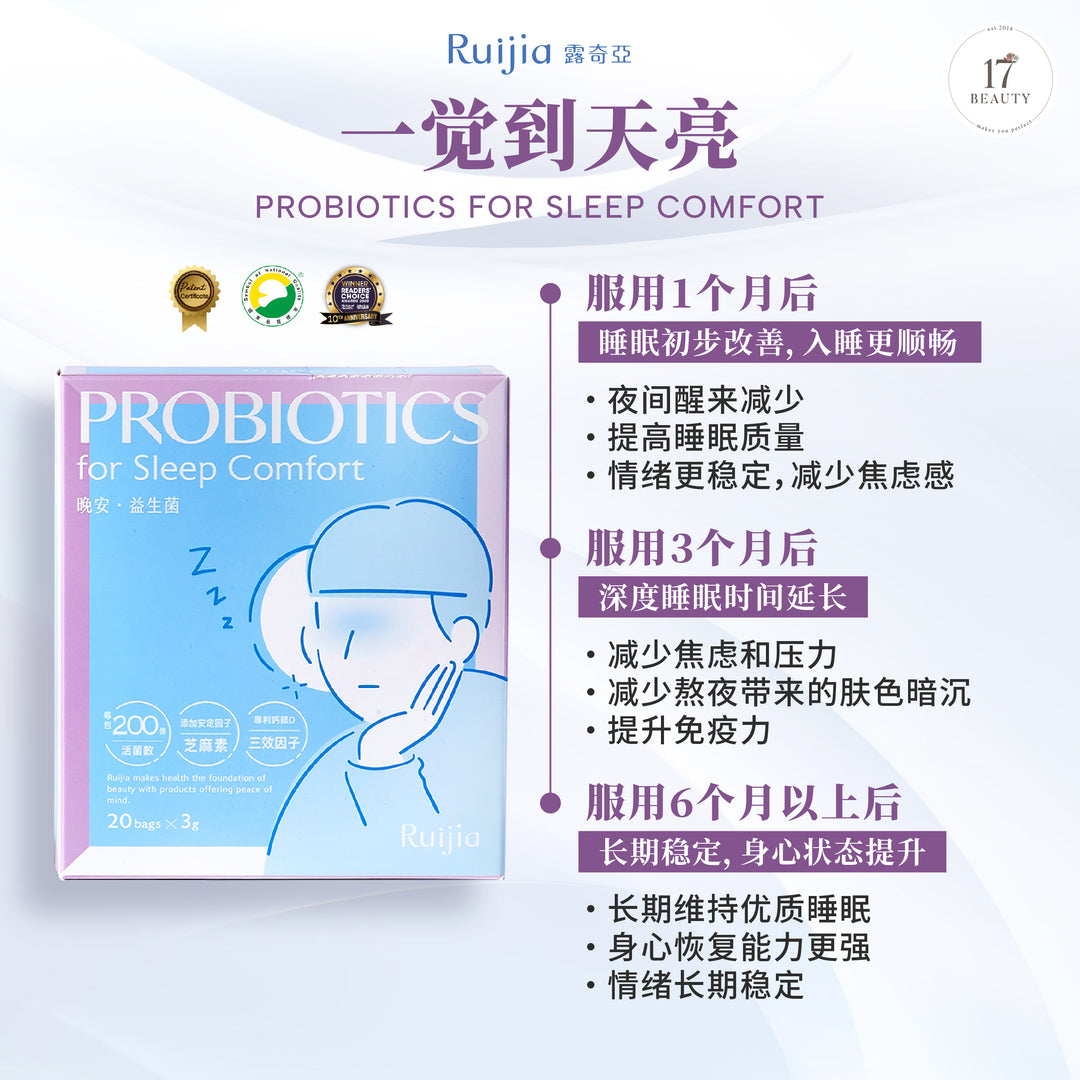 (PROMO) RUIJIA Probiotics for Sleep Comfort - Blue