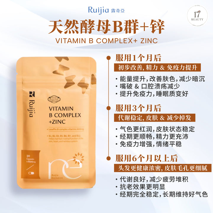 (PROMO) RUIJIA Vitamin B Complex+ Zinc 天然酵母B群+锌 (30日份)