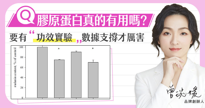 吃胶原蛋白真的有用吗？
