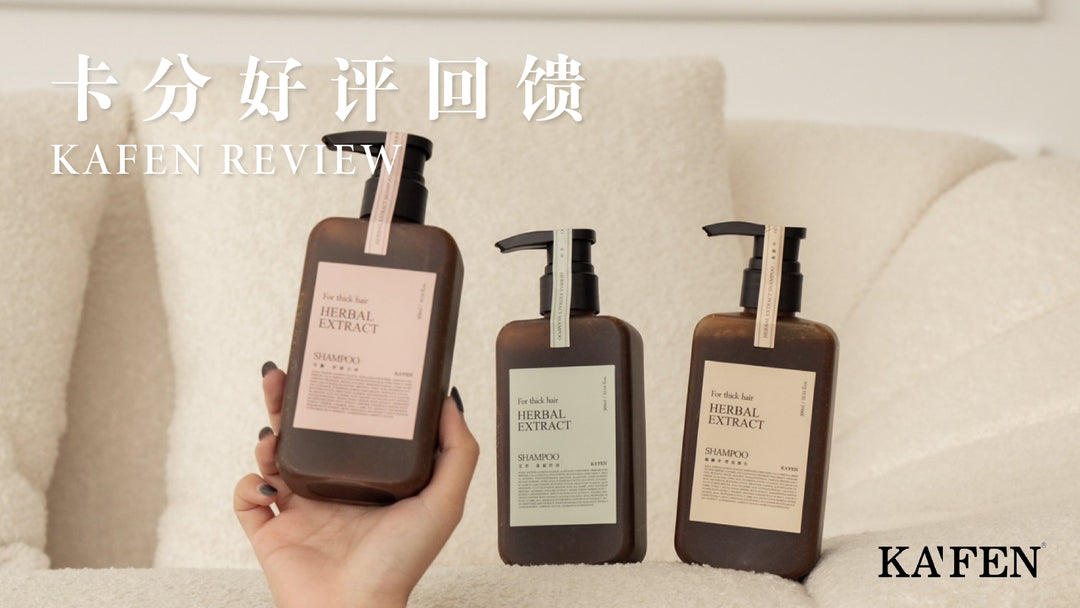 KAFEN HAIR CARE REVIEW