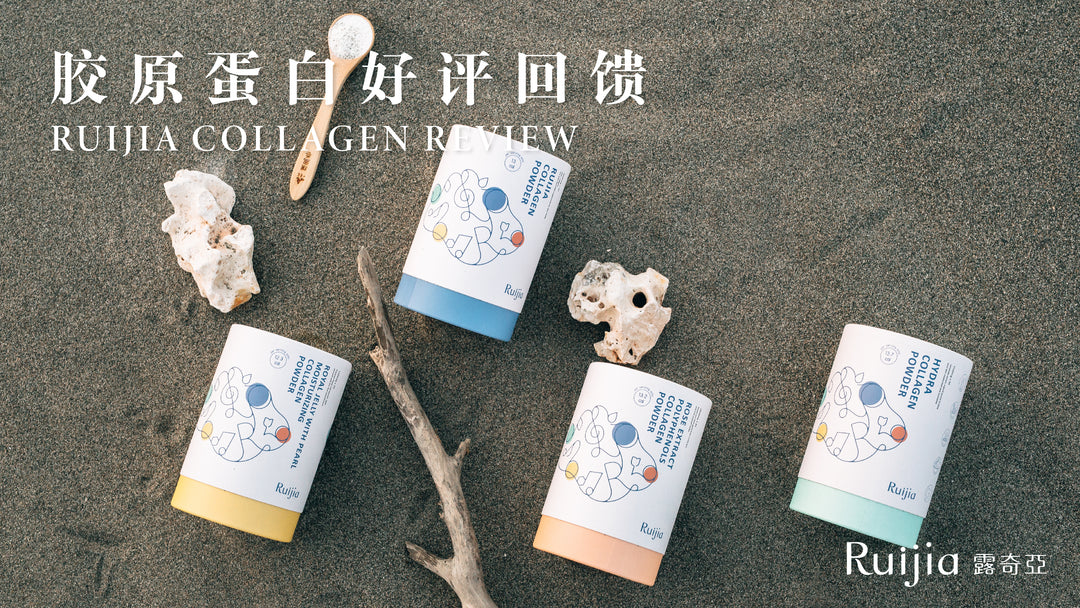 RUIJIA COLLAGEN REVIEW