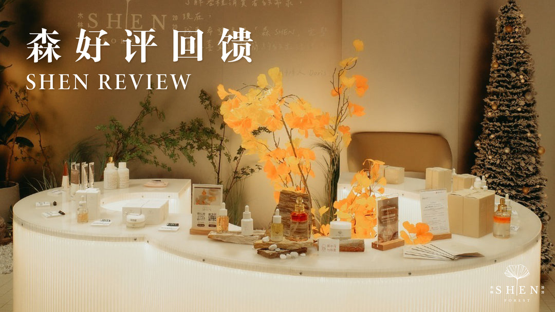 SHEN SKIN CARE REVIEW