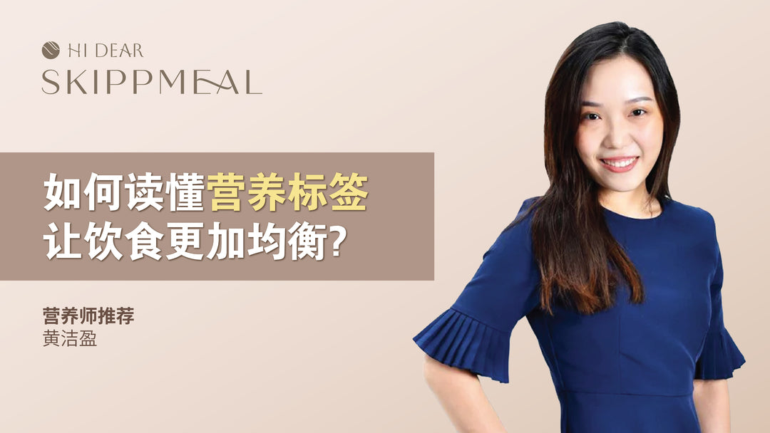 来自黄洁盈营养师的分享
