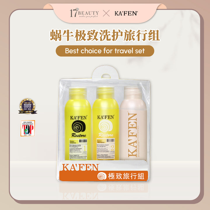 KAFEN Restore Series Travel Set 60ml 极致洗护沐旅行组（每瓶60ml）