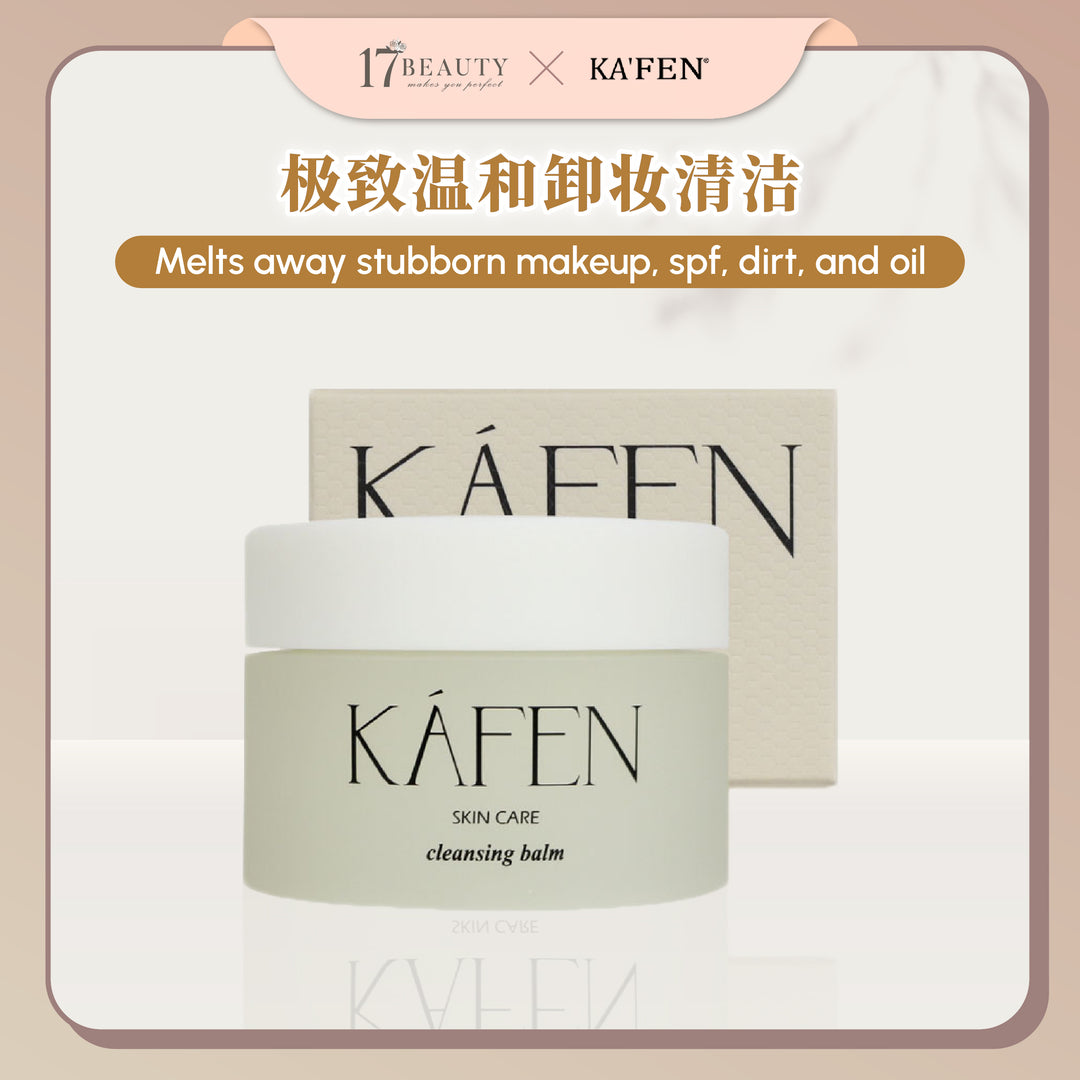 KAFEN Skin Care Series Cleansing Balm 50ml