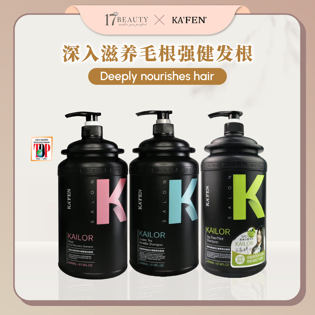 KAFEN 凯乐沙龙专业洗发精 2000ml