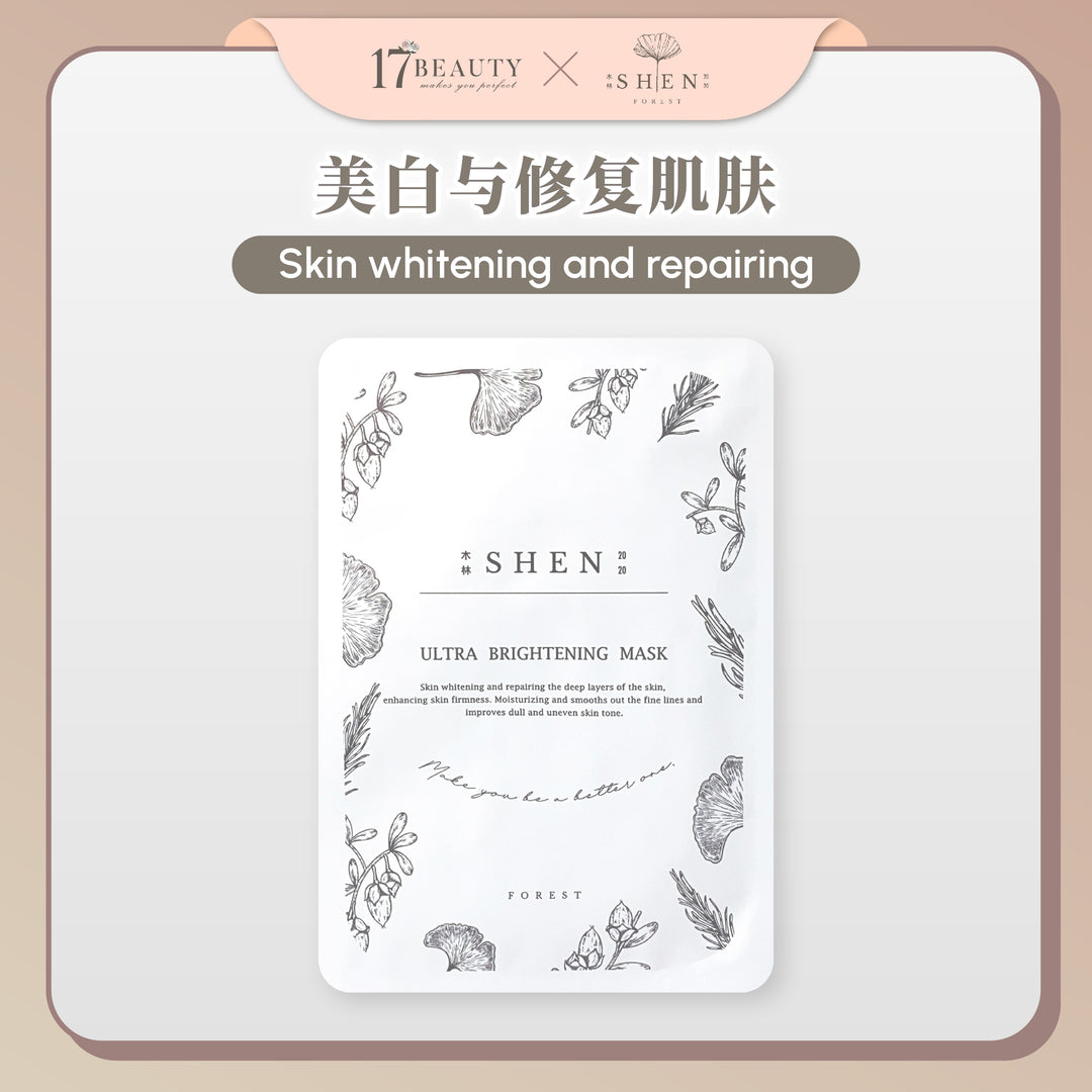 SHEN Facial Mask (10pcs Brightening + 10pcs Hydration) 10片美白面膜 + 10片保湿面膜