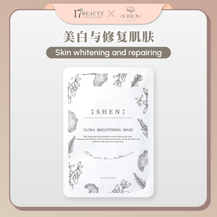 SHEN Facial Mask (10pcs Brightening + 10pcs Hydration) 10片美白面膜 + 10片保湿面膜