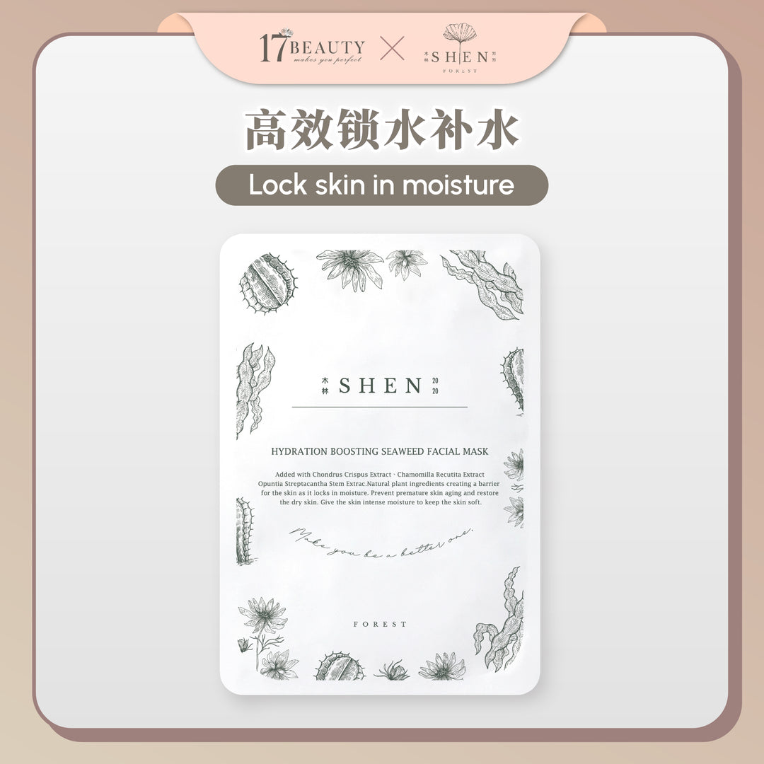 SHEN Facial Mask (10pcs Brightening + 10pcs Hydration) 10片美白面膜 + 10片保湿面膜