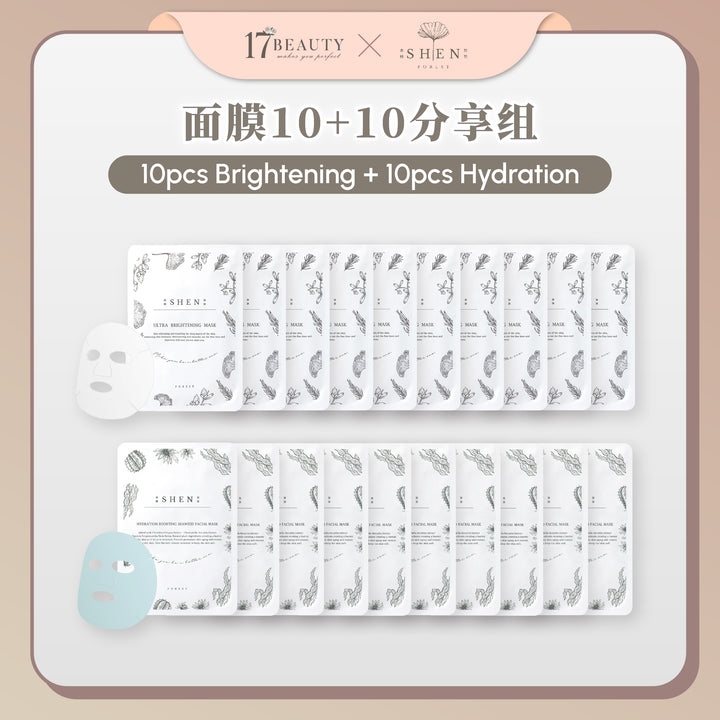 SHEN Facial Mask (10pcs Brightening + 10pcs Hydration) 10片美白面膜 + 10片保湿面膜