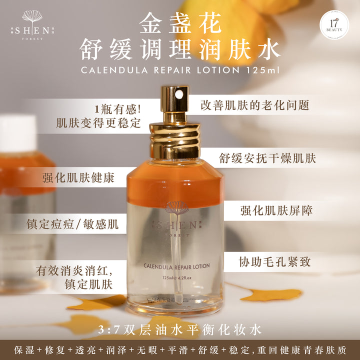 SHEN 旅行体验组 零差别奇肌