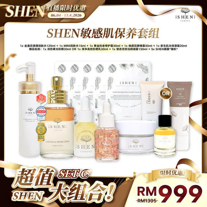 【SHEN LIVE PROMO】敏感肌保养套组 (pre-order, restock on early june)
