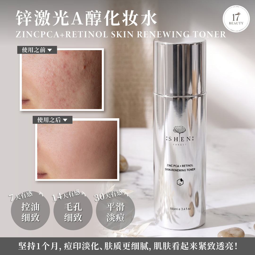 【LIMITED PROMO】SHEN 锌激光A醇化妆水 100ml