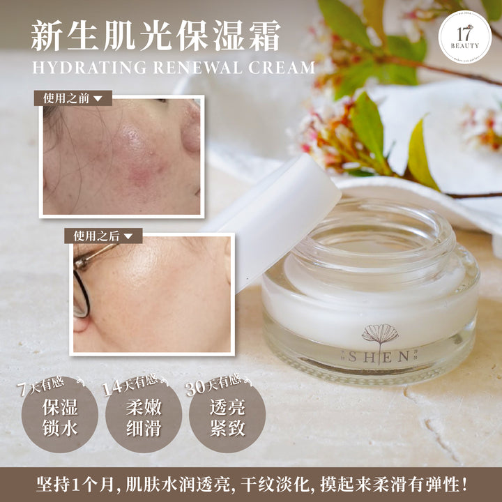 【PROMO】SHEN Probiotics Series Hydrating Renewal Cream 20ml B3F1 益生菌系列 新生肌光保湿霜BB Cream 20ml 买3送1