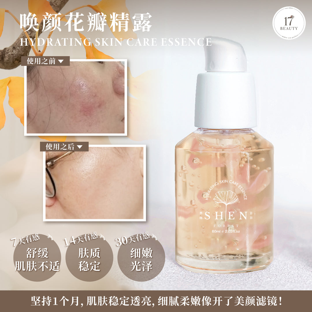 【PROMO】SHEN Ginkgo Series Vitality Hydrating Essence 60ml / Hydrating Skin Care Essence 60ml bundle set