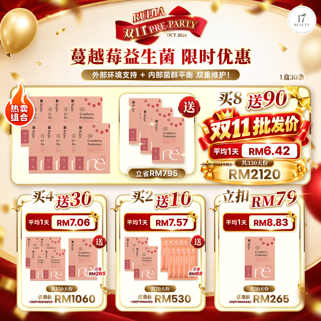 RUIJIA 蔓越莓益生菌 私密养护 泌尿健康 双11 Pre Party 限时优惠
