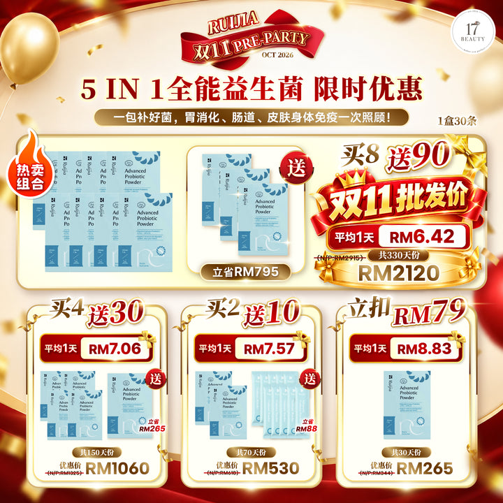 RUIJIA 5合1全能益生菌 肠胃健康 免疫调节 双11 Pre Party 限时优惠