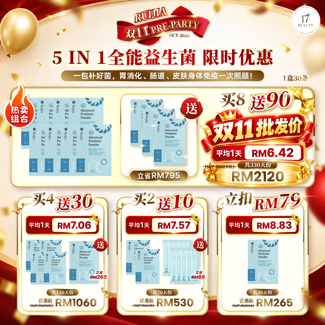 RUIJIA 5合1全能益生菌 肠胃健康 免疫调节 双11 Pre Party 限时优惠