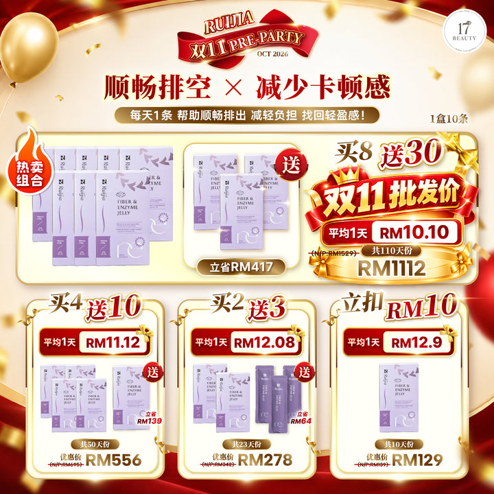 RUIJIA 顺畅果冻 酵素果冻 顺畅排空 减少卡顿感 双11 Pre Party 限时优惠