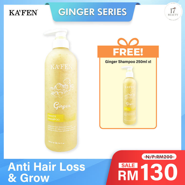 KAFEN Ginger Series 生姜系列