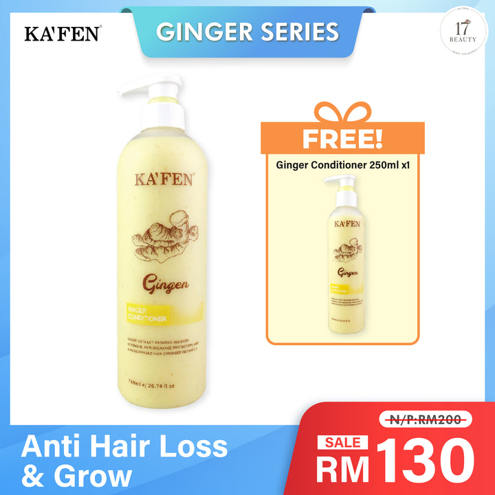 KAFEN Ginger Series 生姜系列