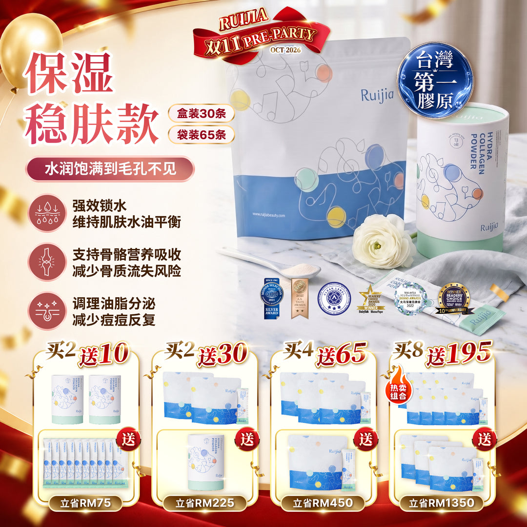 RUIJIA 保湿稳肤款胶原蛋白 胶原蛋白粉 功效：强效锁水、维持水油平衡、调理油脂减少痘痘、支持骨骼营养吸收 优惠活动