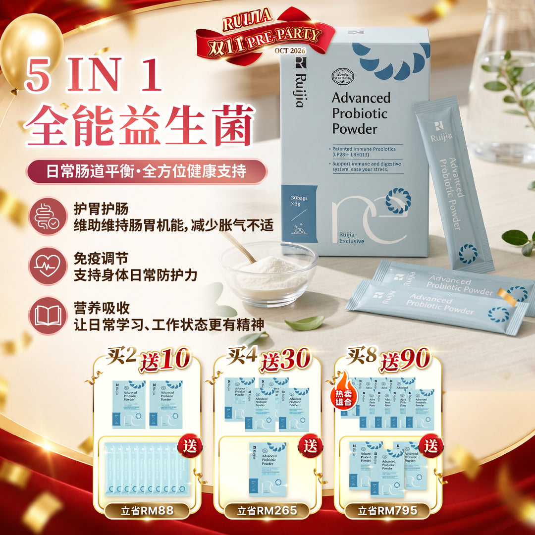 RUIJIA 5合1全能益生菌 功效：护胃护肠、减少胀气不适、免疫调节、帮助营养吸收 优惠活动