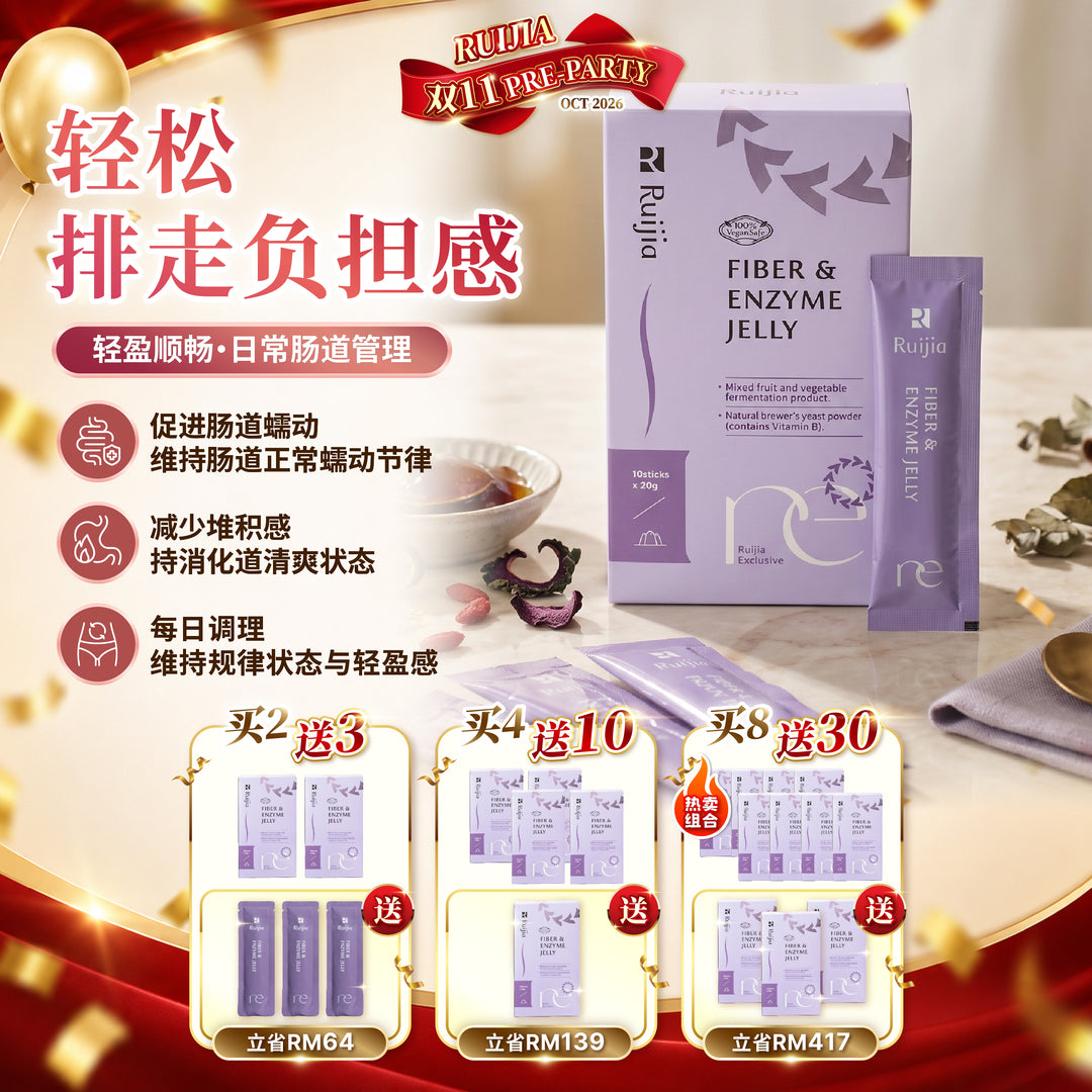 RUIJIA 顺畅果冻 酵素果冻 功效：促进肠道蠕动、减少堆积感、维持消化道清爽、每日轻盈调理 优惠活动