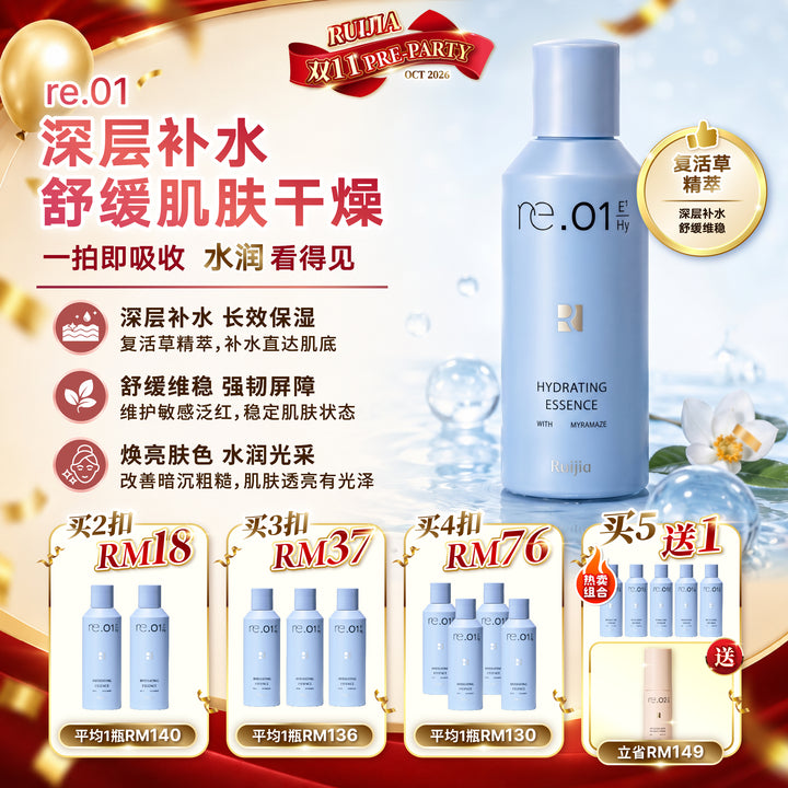 RUIJIA re.01 肌润复活草机能水 化妆水 功效：深层补水长效保湿、舒缓泛红强韧屏障、改善暗沉粗糙 优惠活动