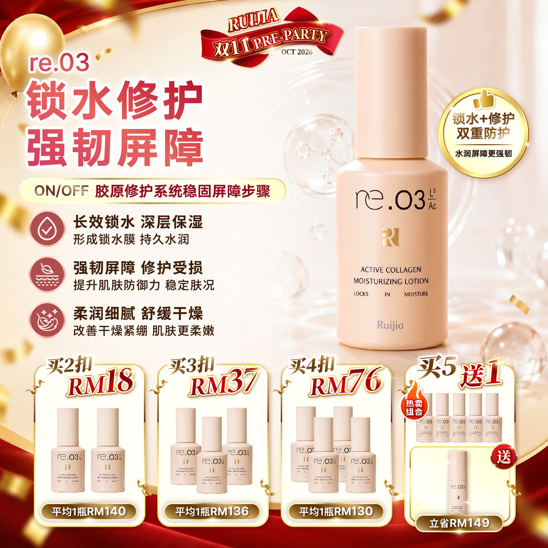 RUIJIA re.03 肌肤赋活锁水乳 保湿乳液 功效：长效锁水深层保湿、强韧屏障修护受损、舒缓干燥紧绷 优惠活动