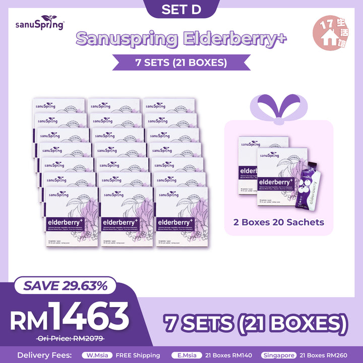 【无面交】SanuSpring Elderberry+ 免疫力的救星