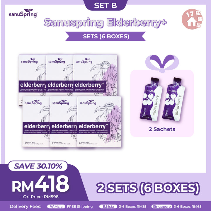 【无面交】SanuSpring Elderberry+ 免疫力的救星
