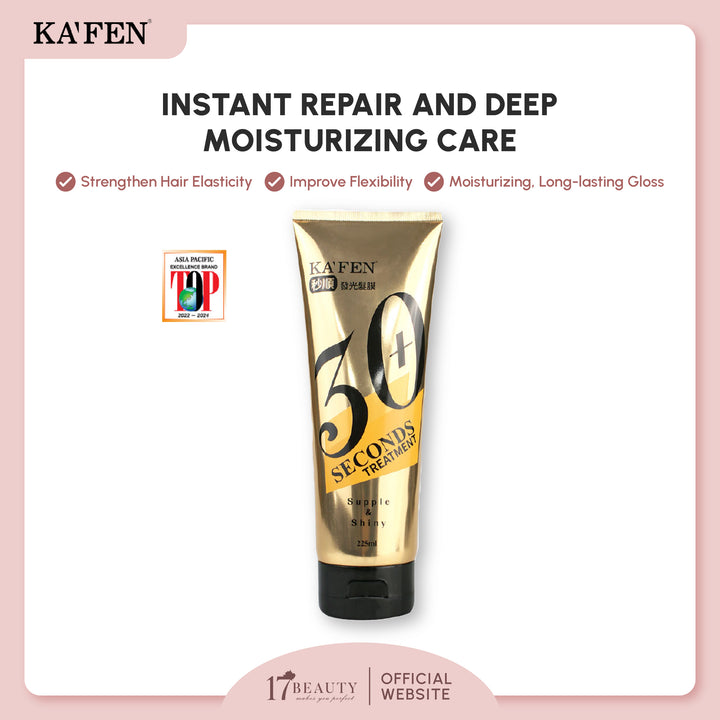 KAFEN 30 Sec Hair Mask 225ml 30秒发光发膜 225ml