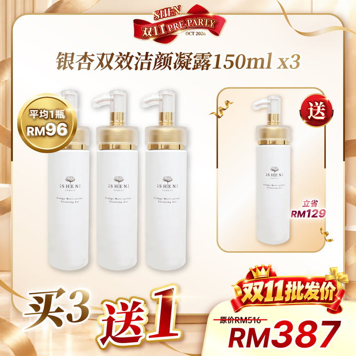 [台湾直播OCT2026] SHEN Ginkgo Multi-action Cleansing Gel 150ml 银杏双效洁颜凝露 150ml / 3送1